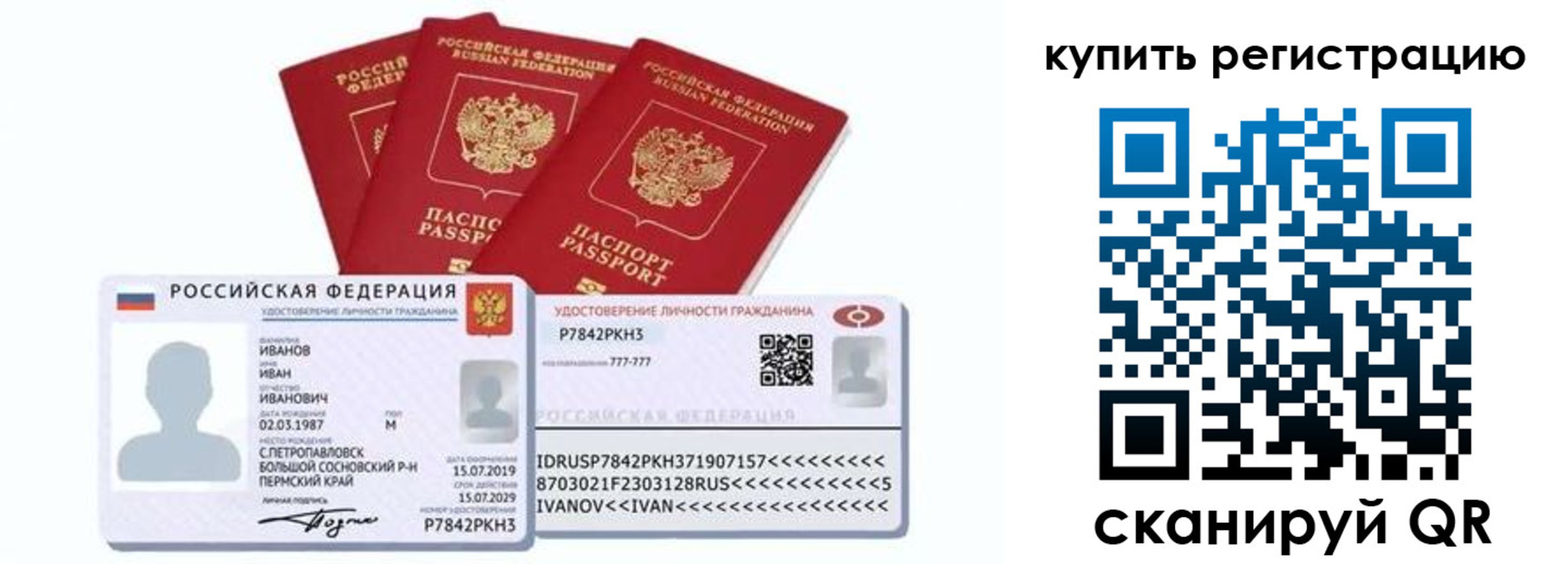 прописка в квартире в Кремёнках