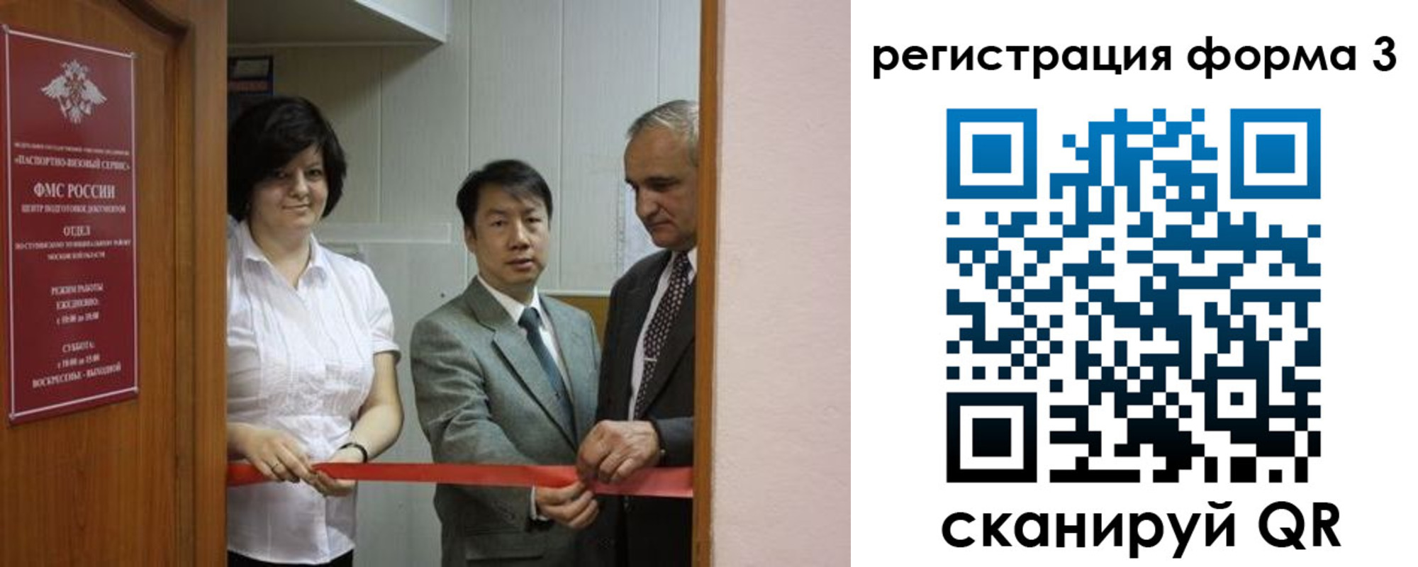 прописка для работы в Кремёнках