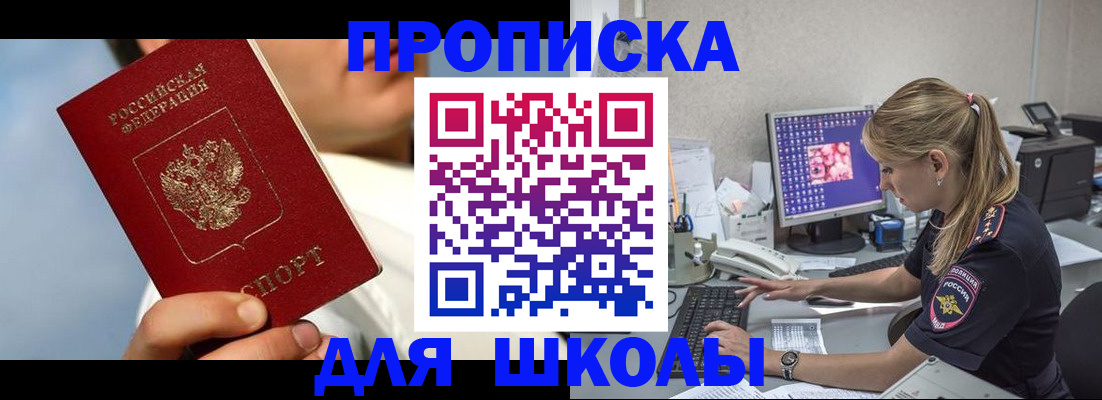 прописка для кредита в Кремёнках